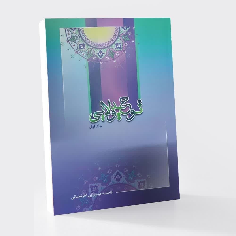 اطلاعیه کتاب شماره پنج